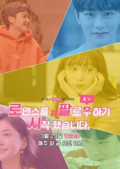 Póster de I Started Following Romance