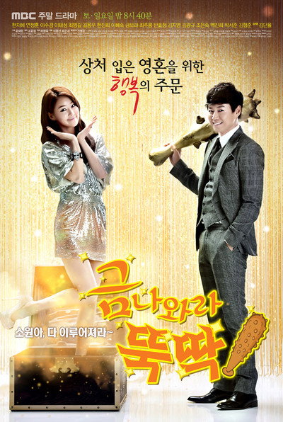 Póster de I Summon You, Gold!