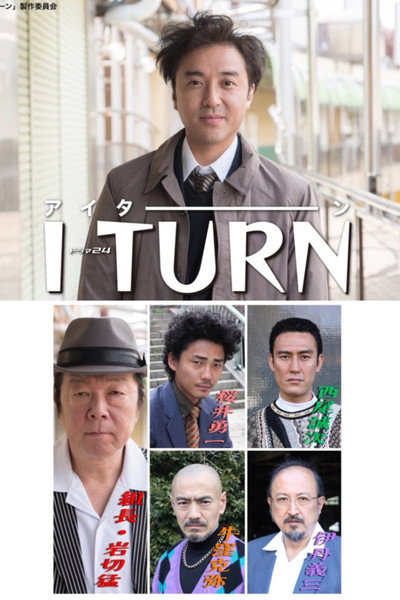 Póster de I Turn