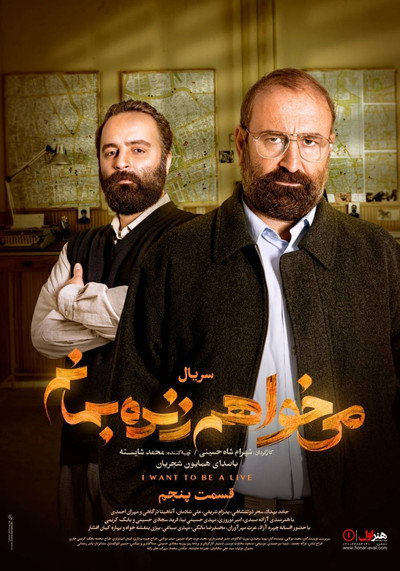 Póster de I Want to Live