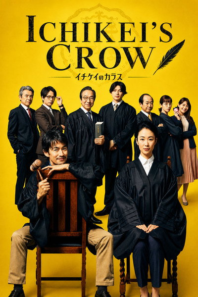 Póster de Ichikei's Crow