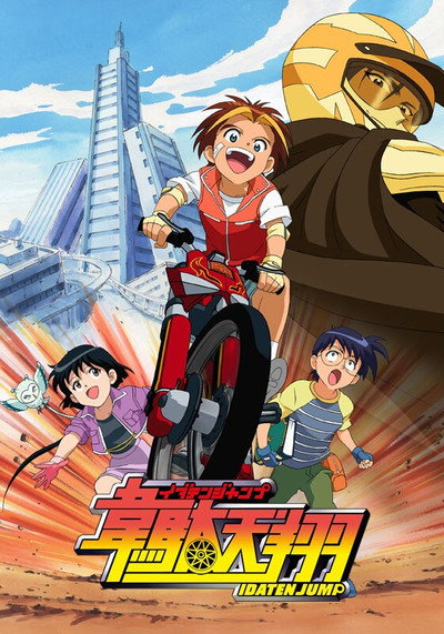 Póster de Idaten Jump