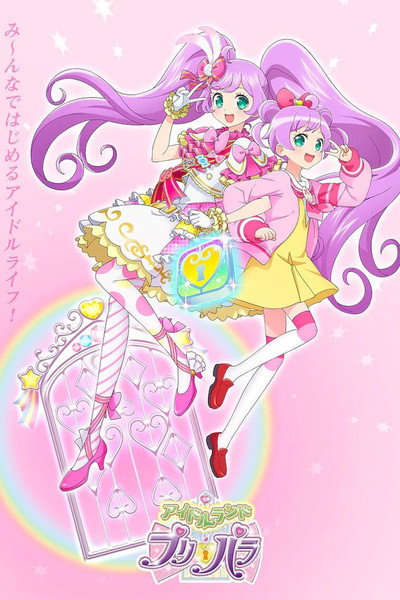 Póster de Idol Land Pripara