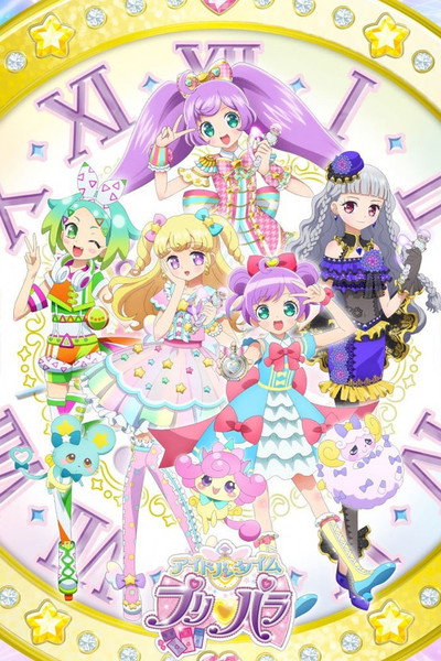 Póster de Idol Time PriPara