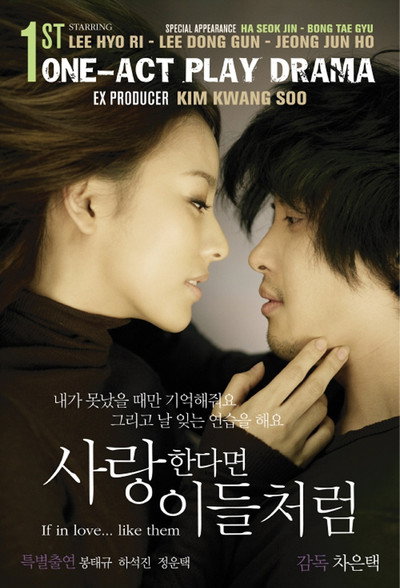 Póster de If in Love... Like Them