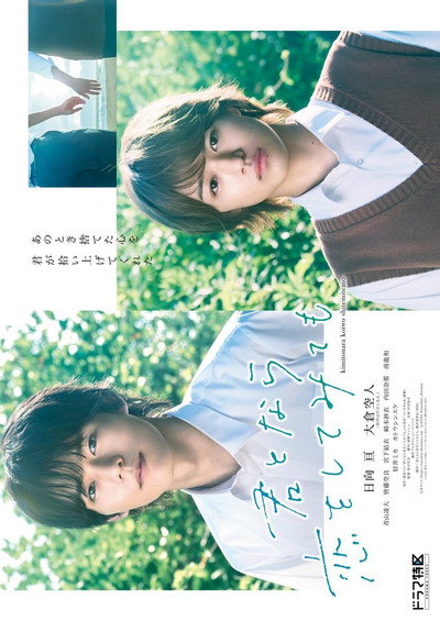 Póster de If It's with You