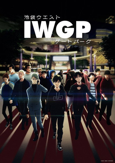 Póster de Ikebukuro West Gate Park