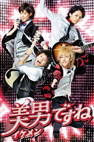 Póster de Ikemen desune