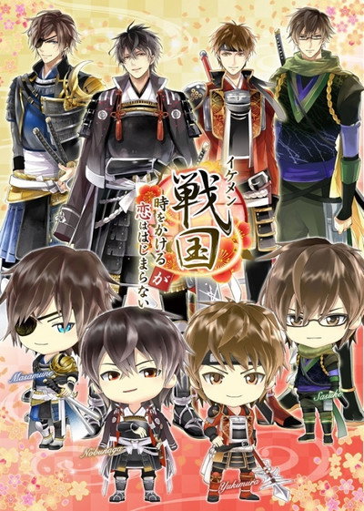 Póster de Ikemen Sengoku: Toki Wo Kakeru Ga Koi Wa Hajimaranai