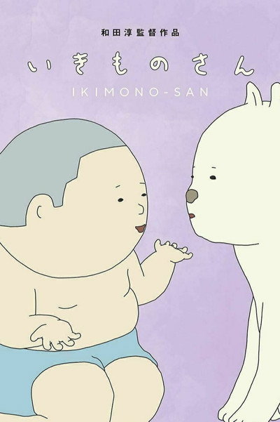 Póster de Ikimono-san