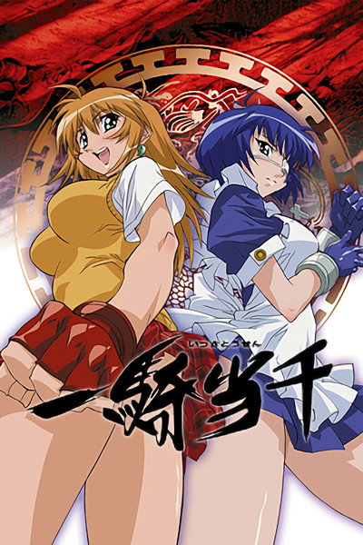 Póster de Ikki Tousen