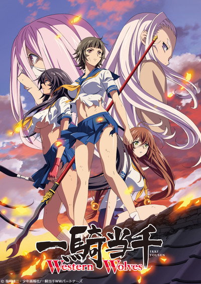 Póster de Ikki Tousen: Western Wolves