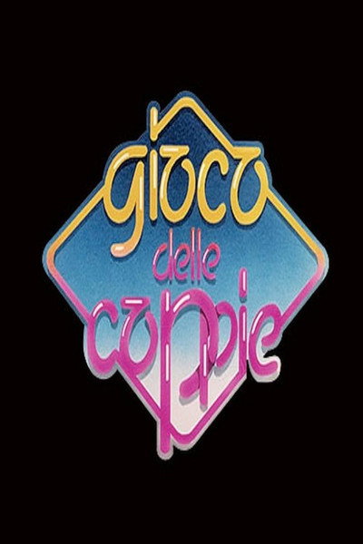 Póster de Il gioco delle coppie