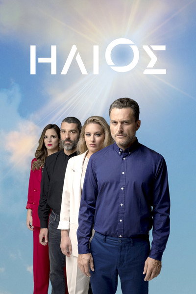 Póster de Ilios