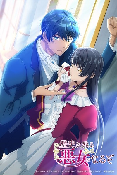 Póster de I'll Become a Villainess Who Goes Down in History