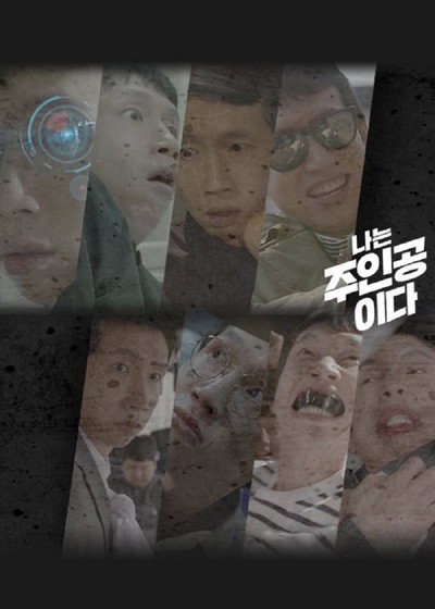 Póster de I'm a Hero