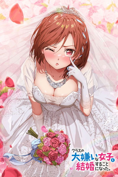 Póster de I'm Getting Married to a Girl I Hate in My Class