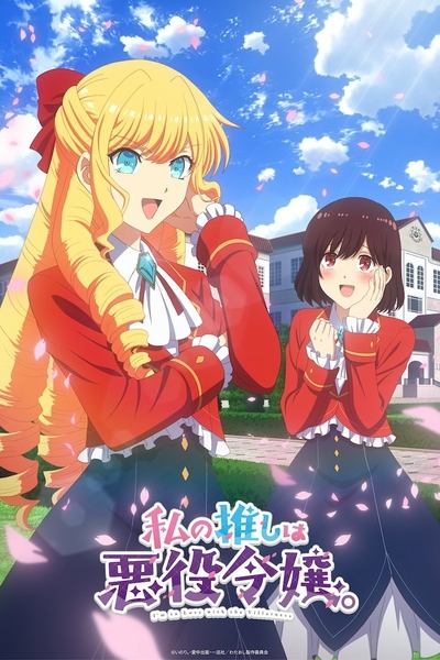 Póster de I'm in Love with the Villainess