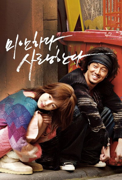 Póster de I'm Sorry, I Love You
