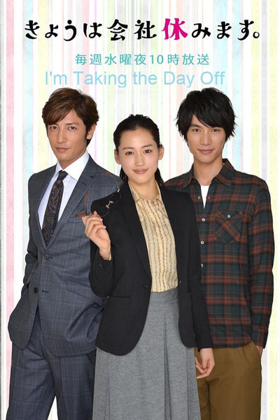 Póster de I'm Taking the Day Off