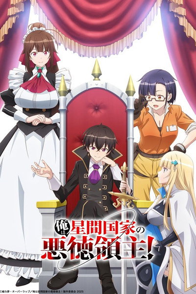 Póster de I'm the Evil Lord of an Intergalactic Empire!