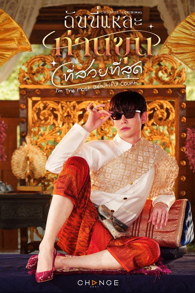 Póster de I'm the Most Beautiful Count