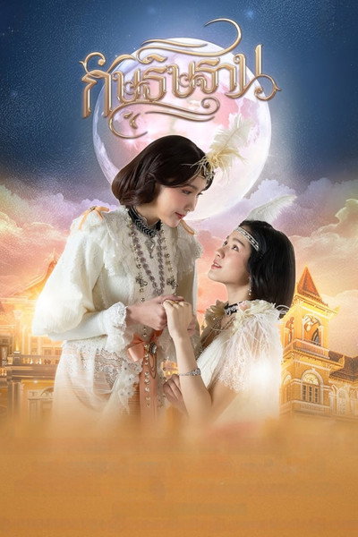 Póster de I'm Your Moon