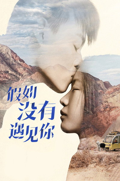 Póster de Imagine Me Without You