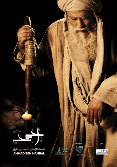 Póster de Imam