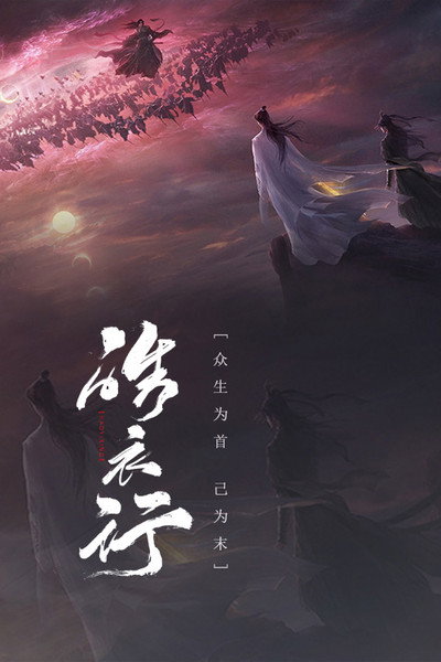 Póster de Immortality