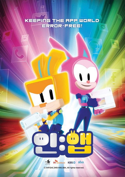Póster de In: App