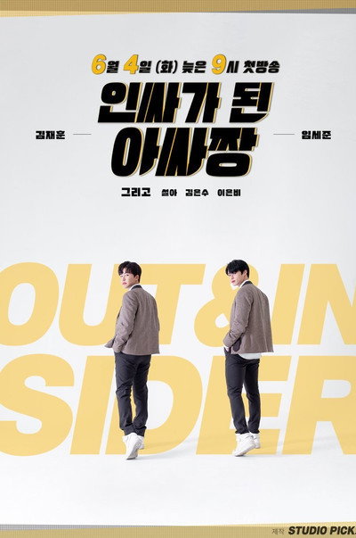 Póster de In-Out Sider