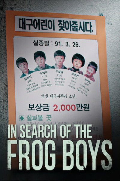 Póster de In Search of the Frog Boys