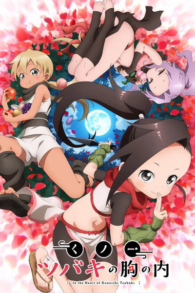 Póster de In the Heart of Kunoichi Tsubaki