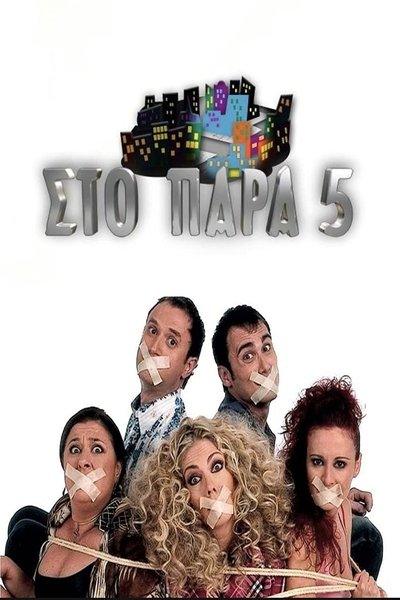 Póster de In the Nick of Time