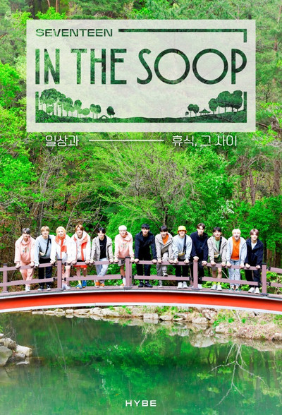 Póster de In the SOOP SEVENTEEN Ver.
