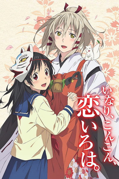 Póster de Inari, Konkon, Koi Iroha