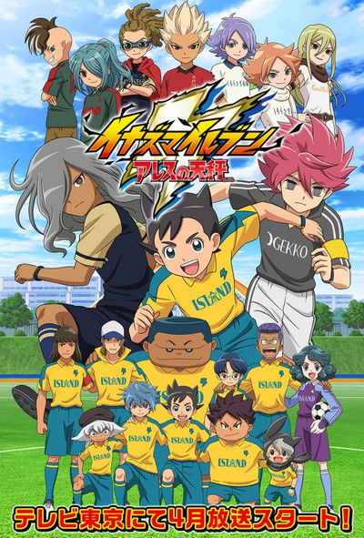 Póster de Inazuma Eleven Ares