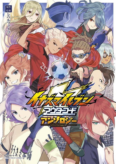 Póster de Inazuma Eleven: Outer Code