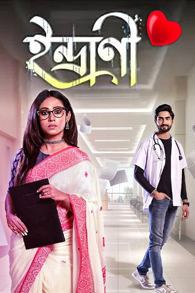 Póster de Indrani