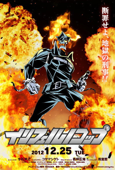 Póster de Inferno Cop