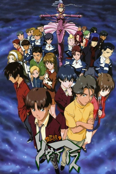 Póster de Infinite Ryvius