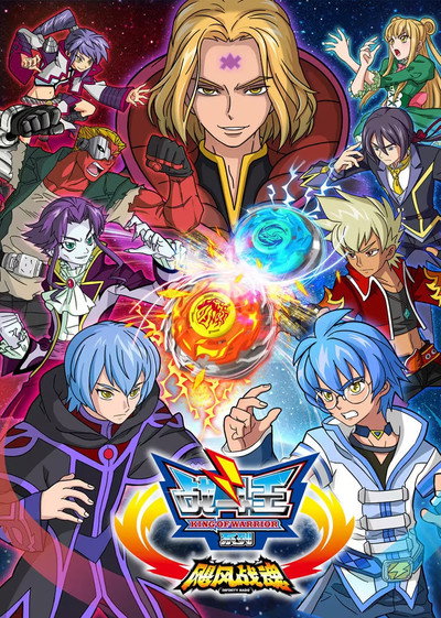 Póster de Infinity Nado