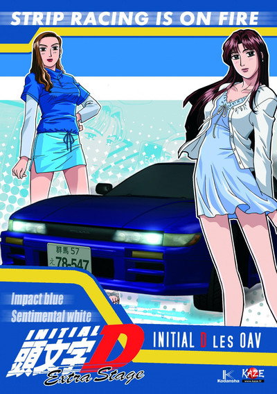 Póster de Initial D: Extra Stage