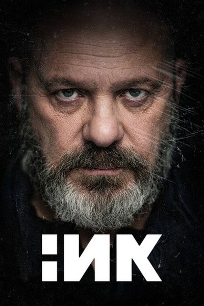 Póster de INK