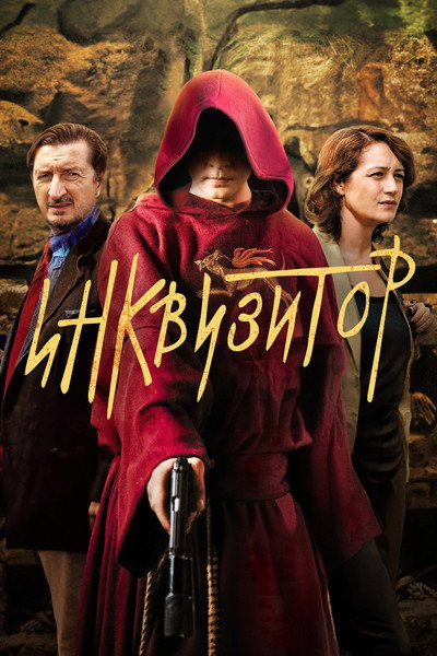 Póster de Inkvizitor