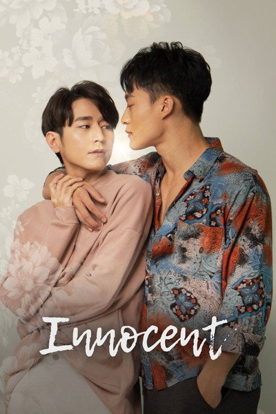 Póster de Innocent