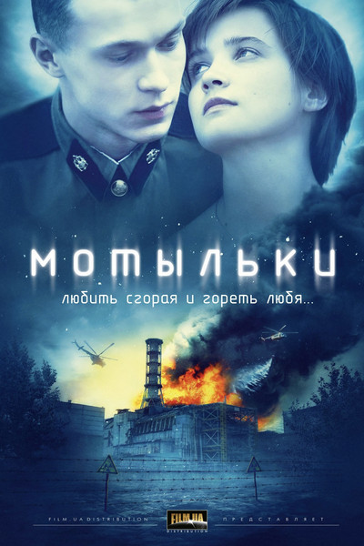 Póster de Inseparable