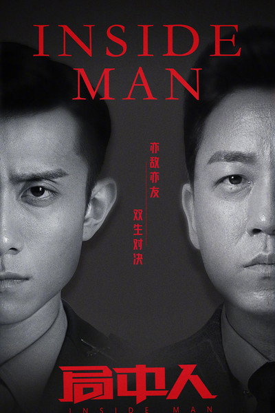 Póster de Inside Man