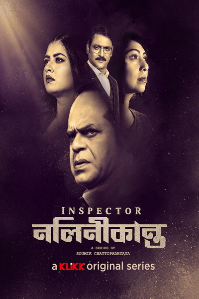 Póster de Inspector Nalinikanta